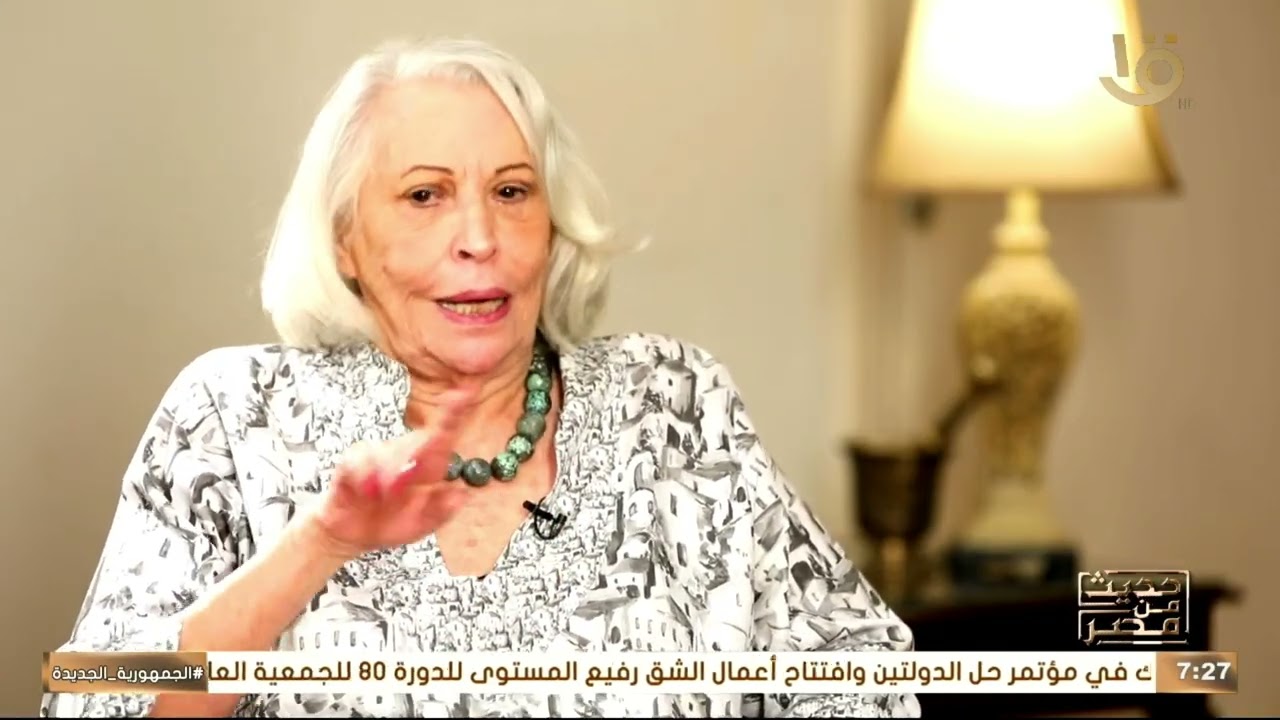 فريدة فهمي: الرقص الشعبي تراث وهوية لكن الدائرة أُغلقت الآن وتحتاج إلى جيل جديد يعيد فتحها