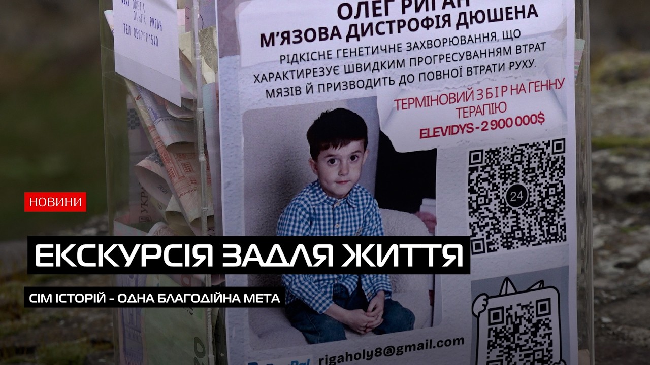 Ужгородський замок об’єднав гідів для порятунку хлопчика
