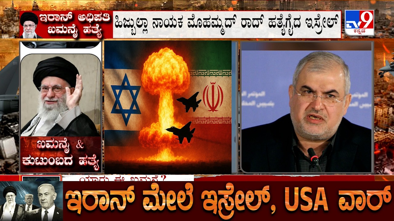 Israel-Iran War: ವೈಮಾನಿಕ ದಾಳಿಯಲ್ಲಿ ಹಿಜ್ಬುಲ್ಲಾ ನಾಯಕ ಮೊಹಮ್ಮದ್ ರಾದ್ ಹತ್ಯೆಗೈದ ಇಸ್ರೇಲ್