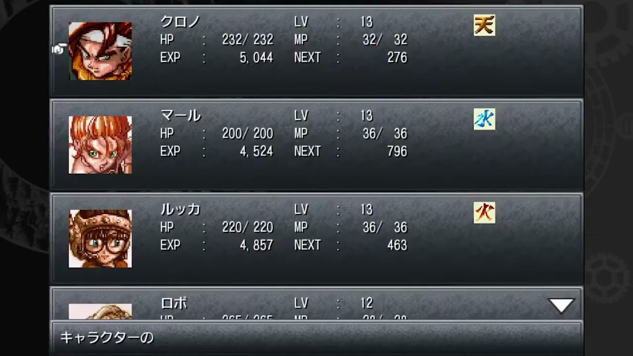 【作業用BGM】風の憧憬【クロノトリガー】