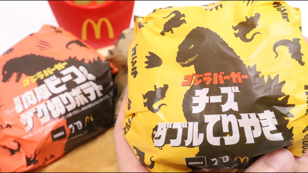 Mcdonald's Godzilla Burgers and Godzilla Energy Drink