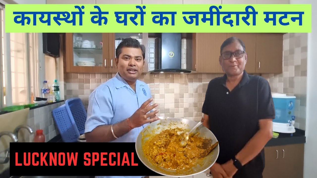 Zamindari mutton of Kayastha community | Lucknow famous | How to cook ? | Ingredient | Process etc..