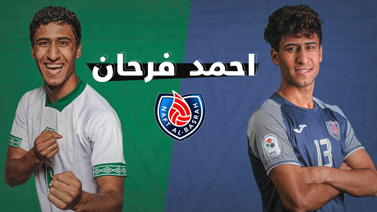 احمد فرحان اسرع لاعب عراقي - مهاراته وانطلاقاته استفزت الخصوم !! ⚡️🔥