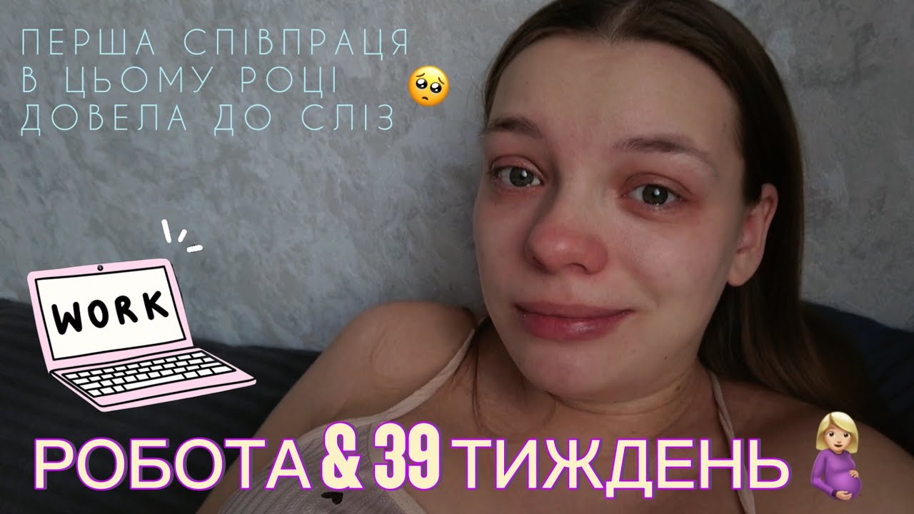 РОБОТА & ПОЛОГИ | як поєднувати? 