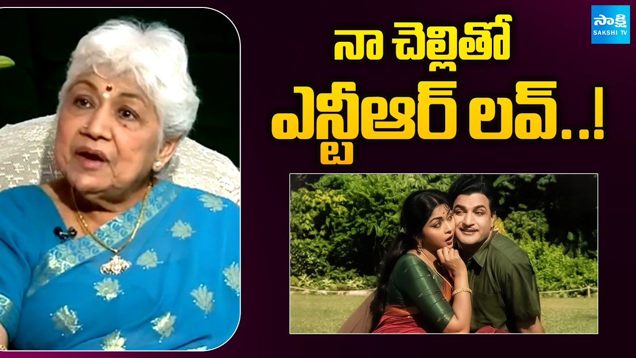Old is Gold: Veteran Actress Sowcar Janaki Shocking Comments on NTR's & Krishna Kumari's Love |