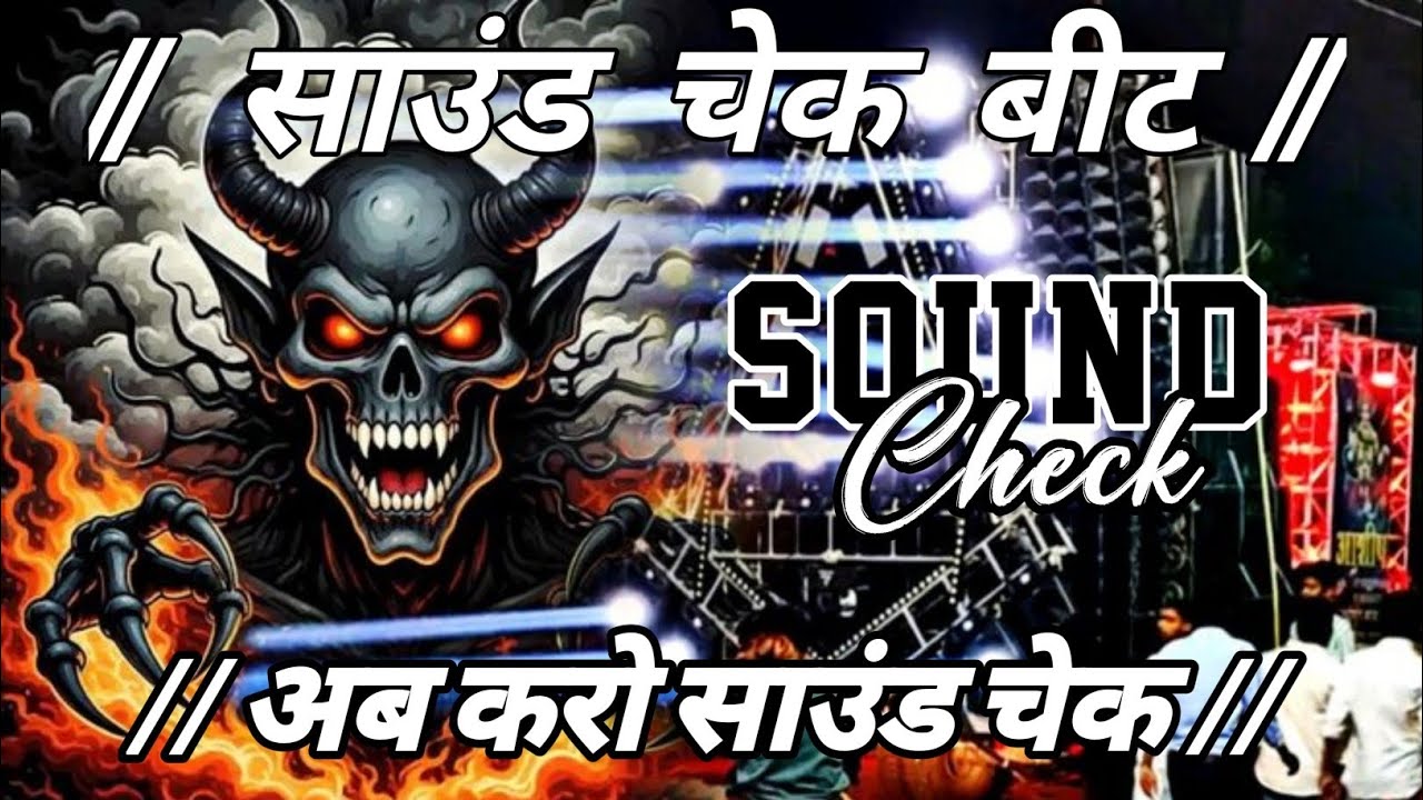 अब करो साउंड चेक 💯 | Jugani Jugani | Full Vibration Mix Dj song | Dj PRS beats 