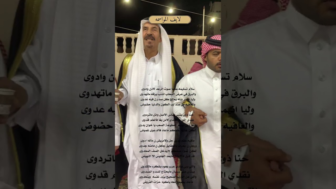 حداة ذوي بشيّر من الغضاوره من عنزه على المواسمه من العضيلات من مطير
