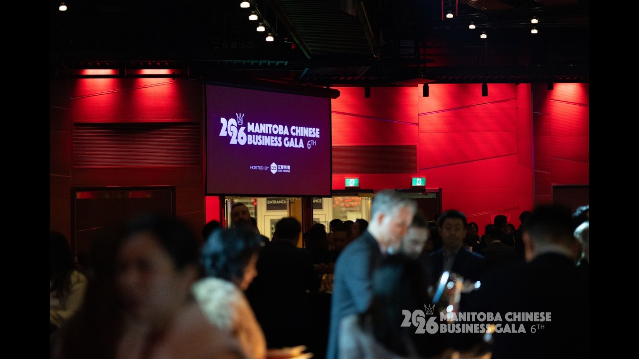 MCBG 2026 Highlights | Manitoba Chinese Business Gala
