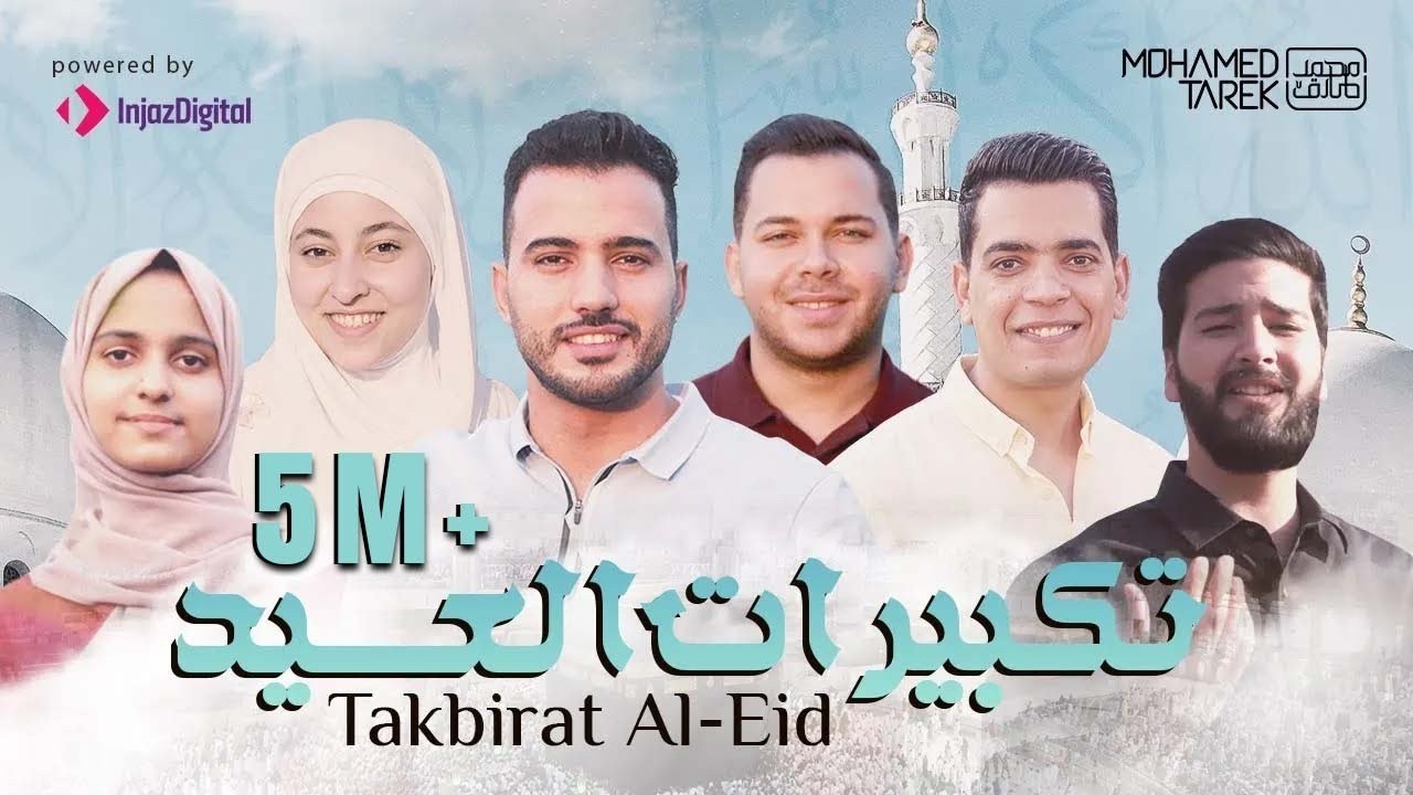 Mohamed Tarek - Eid Takbeer 2026 - محمد طارق  تكبيرات العيد