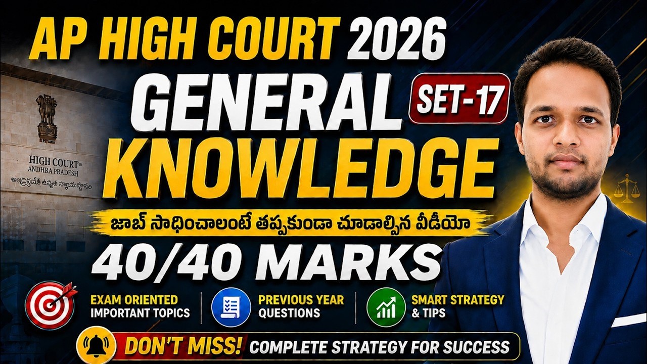 General Knowledge Paper Explanation Set-17 AP High Court 2026 | Score 40/40 Marks Complete Strategy