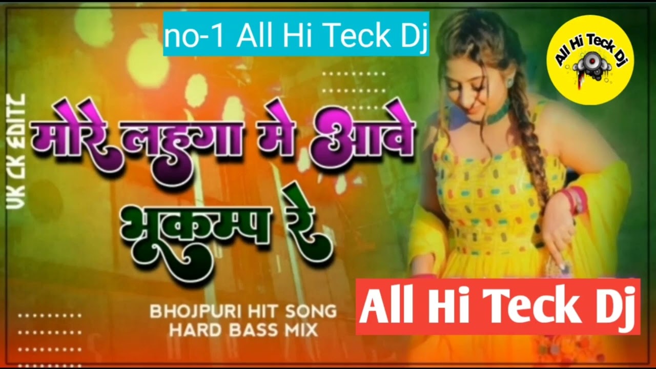 मोरे लहगा मे आवे भूकंप रे  More Lehega me A ve Bhokamp Re  All Hi Teck Dj&radic;&radic;jhaan jhaan Bass