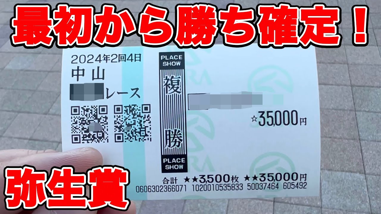【競馬に人生賭けた大勝負】神回翌日にまた奇跡は起こせるのか！？大穴入れて大勝負してみた結果【ギャン中】【Horse Racing】