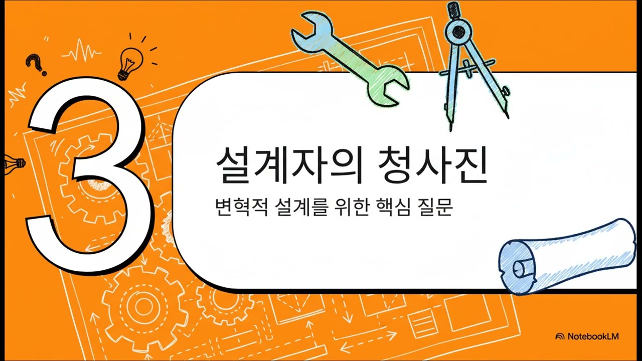 [코치 앤 카우치(2판)] 4장. 변혁적 임원 교육