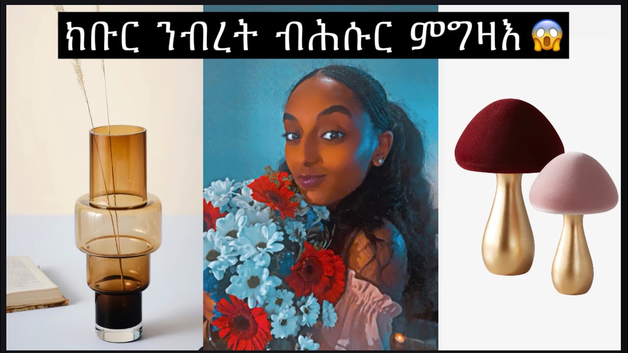 ግድን ኣይኮናን ብክቡር ክንገዝእ 🤗😍 How to buy expensive product in cheaper price! 😱🤗