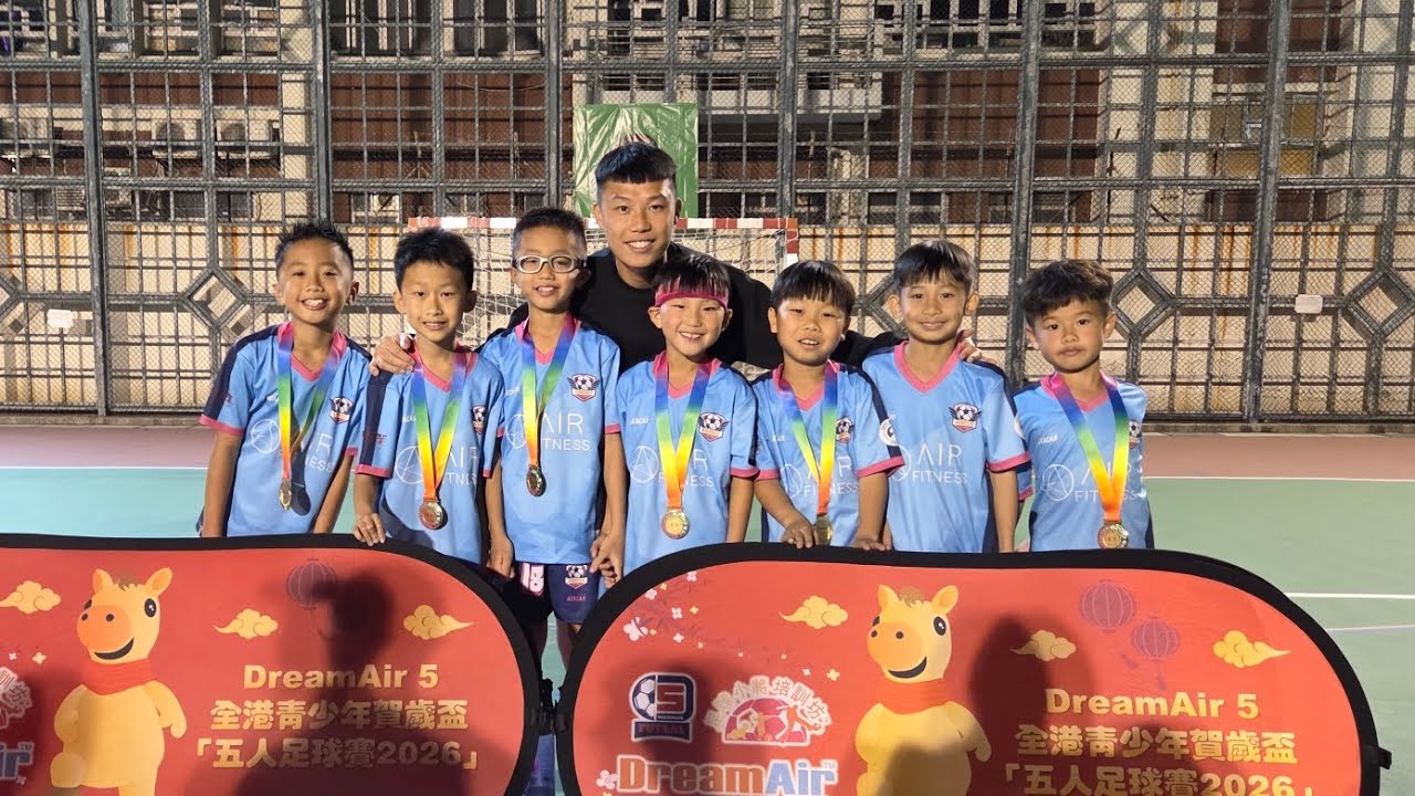 Dream Air 賀歲盃U9 決賽  Aspire vs 雞蛋仔 19/2/26