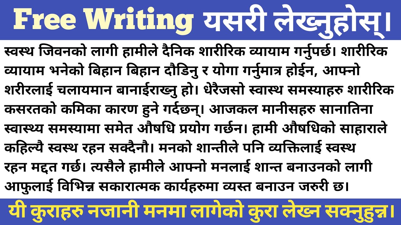 FREE WRITING लेख्नको लागी यी कुराहरु सिक्न जरुरी छ || IMPROVE YOUR FREE WRITING