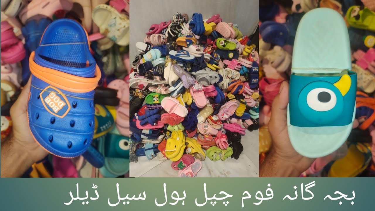 Bachagana foam chappal 03216053960 