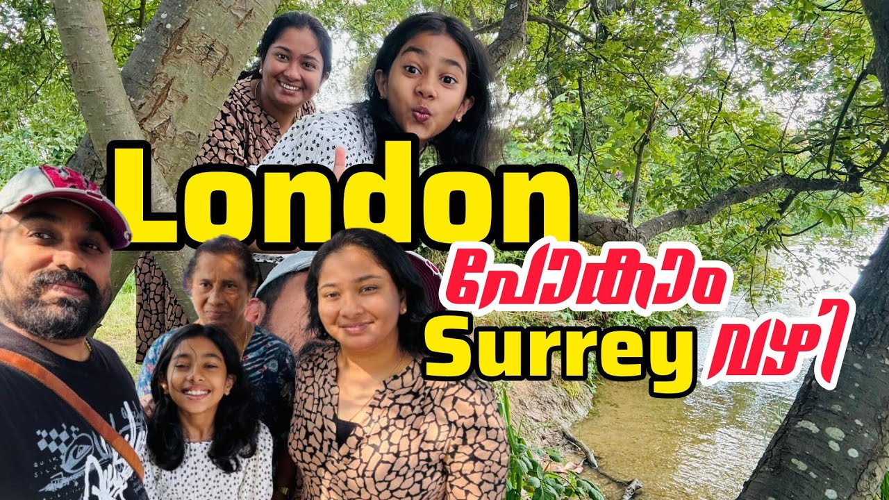 London പോകാം Surrey വഴി / UK Malayalam Vlog / Mallu family in the UK / UK malayali/ UK Malayalam new