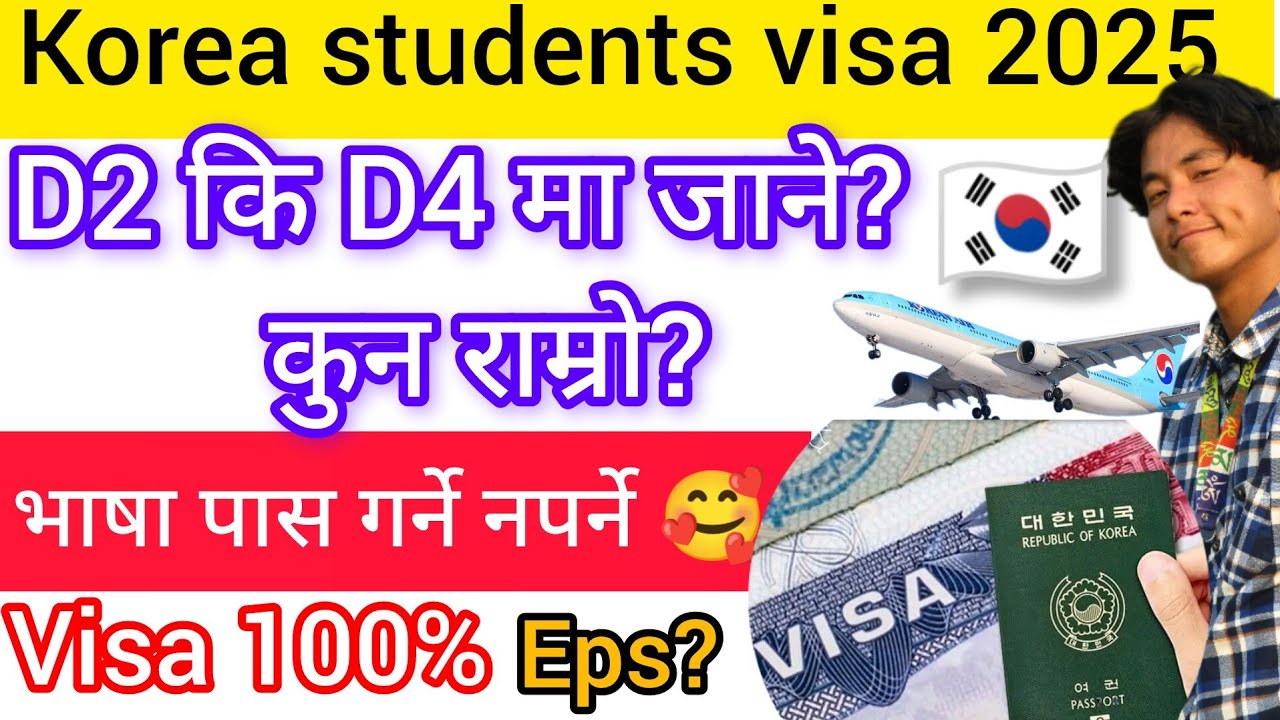 Korea students visa 2025? Korea D2 D4 visa news? how to apply student visa 2025? Eps exam form 2025