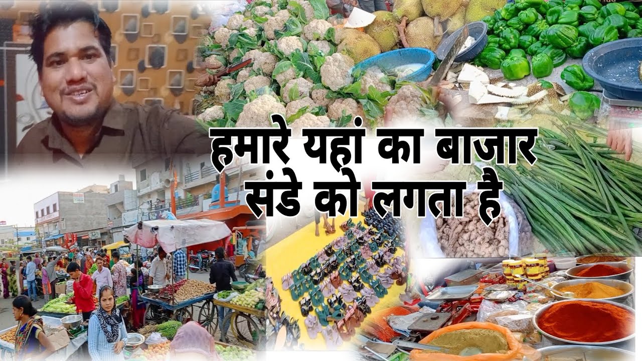  Hamare yaha ka bajar Sunday ko lagta hai 