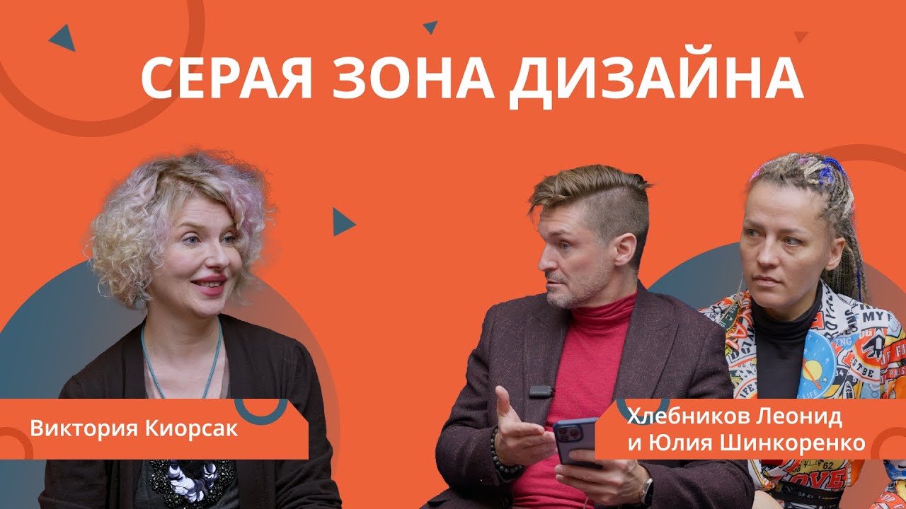 РЕМОНТ БИЗНЕСА: Серая зона дизайна