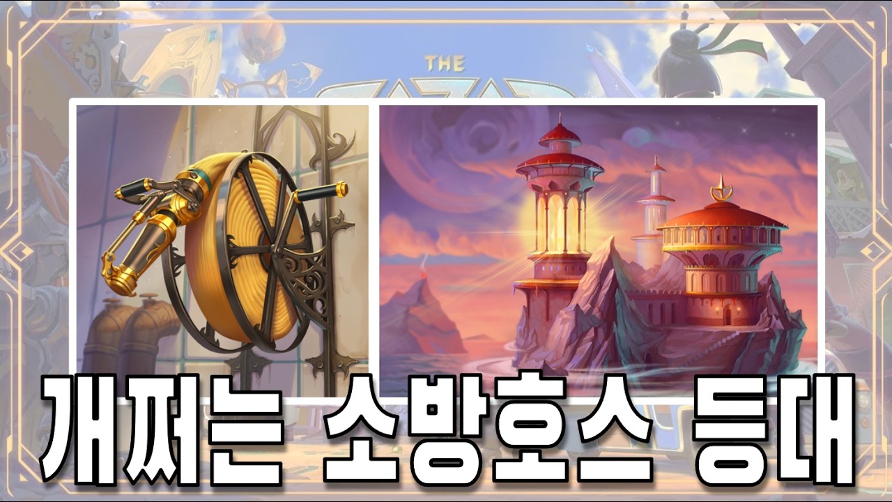 [더 바자르] 광역 슬로우에 슬로우 한번 당 번이 한 번 씩 나간다구? (The Bazaar)