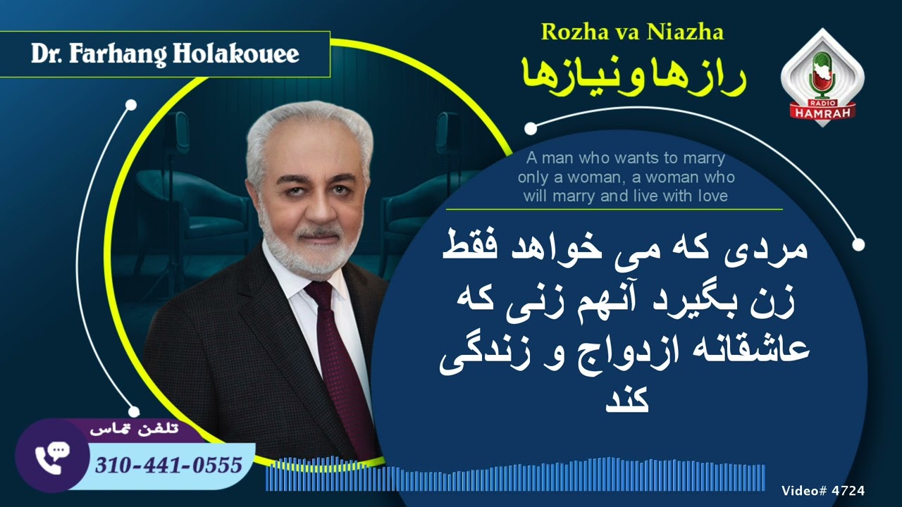 مردی که می خواهد فقط زن بگیرد، زنی که عاشقانه ازدواج و زندگی کند