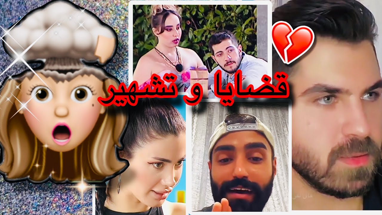 روشين تقاضي معروف و احمد يهاجمه 😱 حبيبه خالد 😳قسمة ونصيب💔