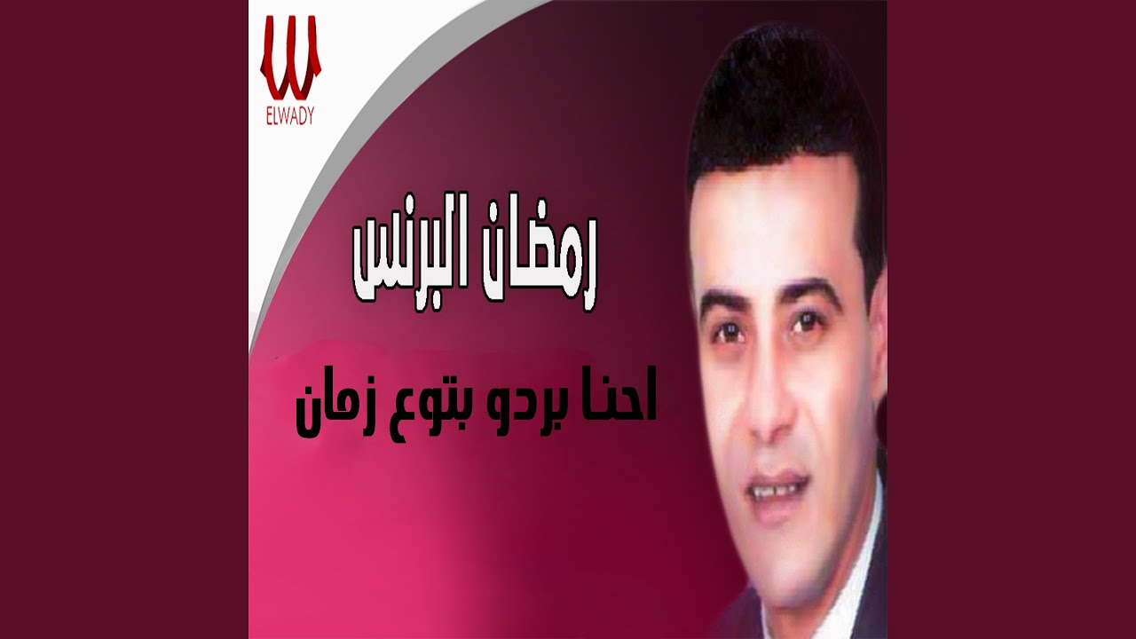 Ehna Bardo Bto3 Zaman