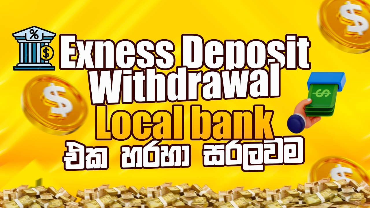 2026|Exness Broker Deposit/Withdrawal|Sinhala Tutorial
