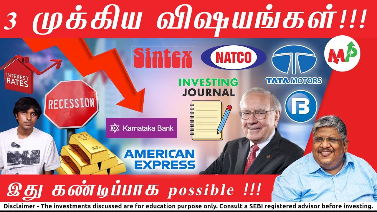 முதலீடு செய்யும் முன் இது உங்களுக்கு தெரிந்தே ஆக வேண்டும்!!! | Anand Srinivasan | Sashwath |