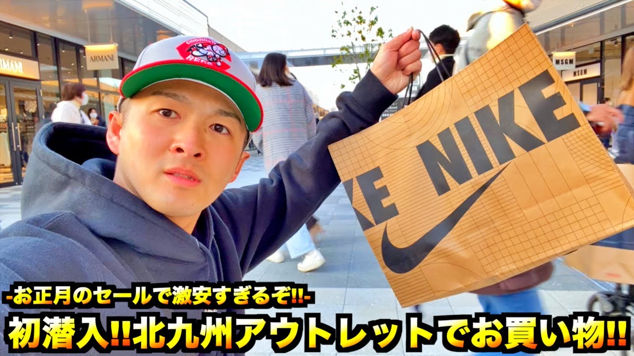 【スニーカー・ニューエラ】北九州最大級のアウトレットに初潜入!! 謹賀新年!! 激安SALE中のナイキストアは如何に!?-THE OUTLETS KITAKYUSHU-