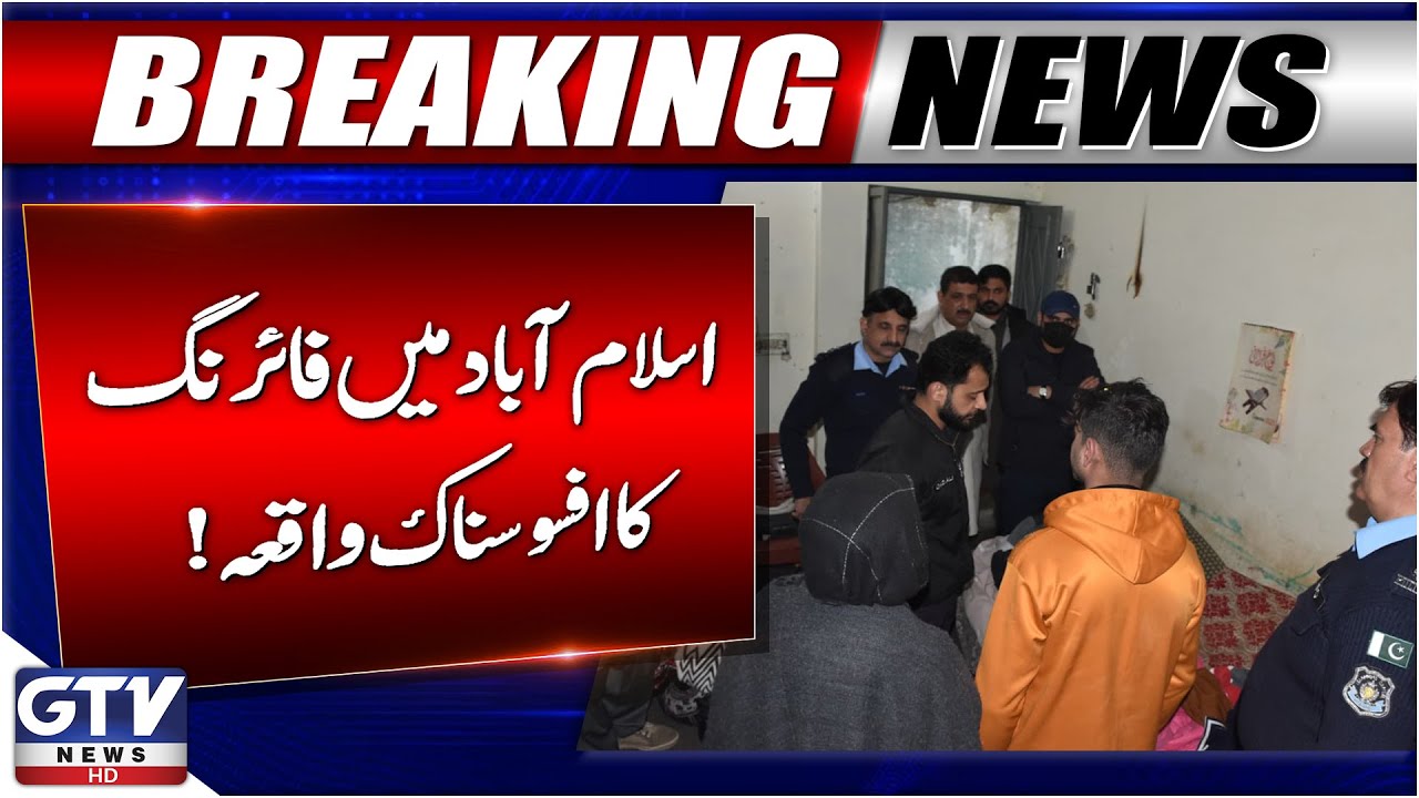 Heartbreaking Firing Incident in Islamabad | 2 Women K*lled, 1 Injured | Breaking News