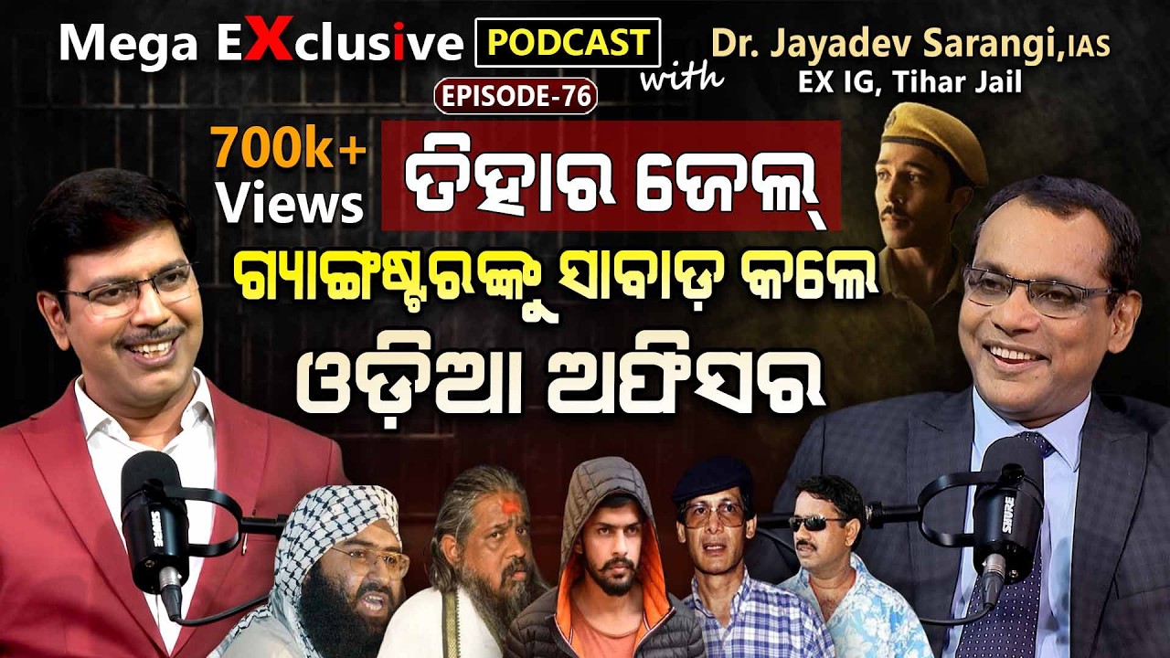 Tihar Jail Details.. Podcast With Dr Jayadev Sarangi, IAS, Ex IG. | EP -76