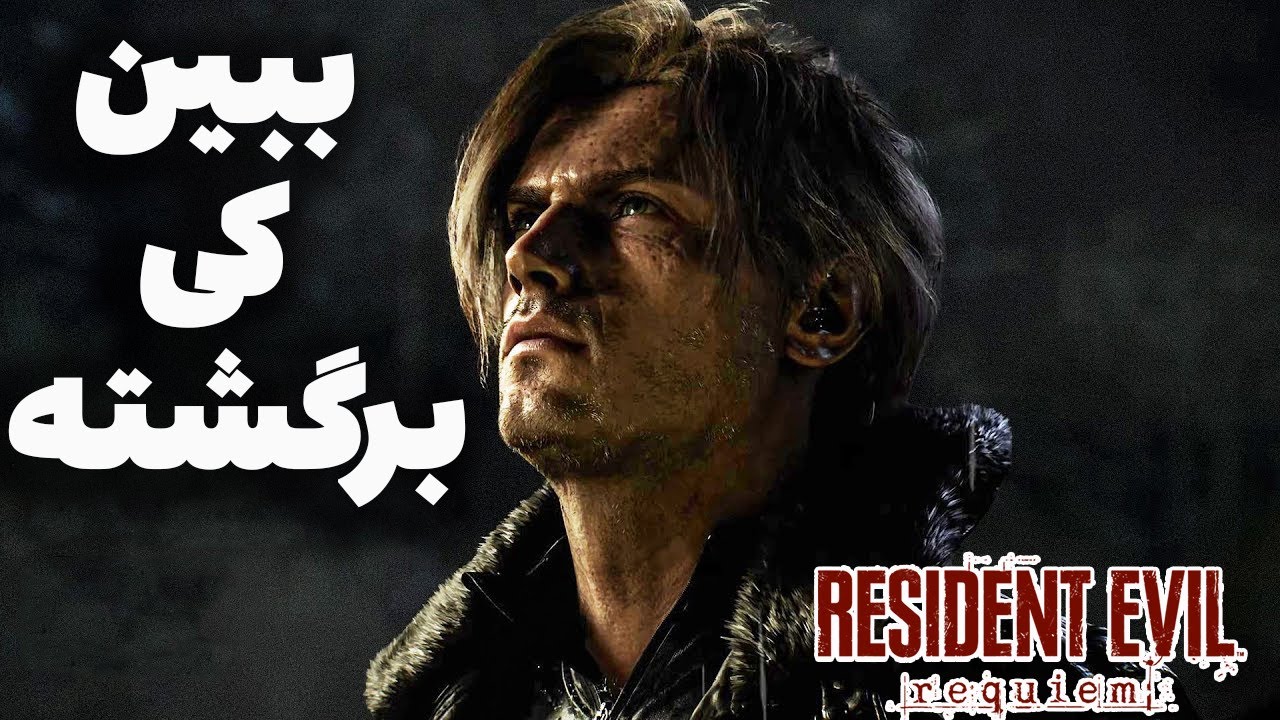 موشکافی از تریلر سوم 