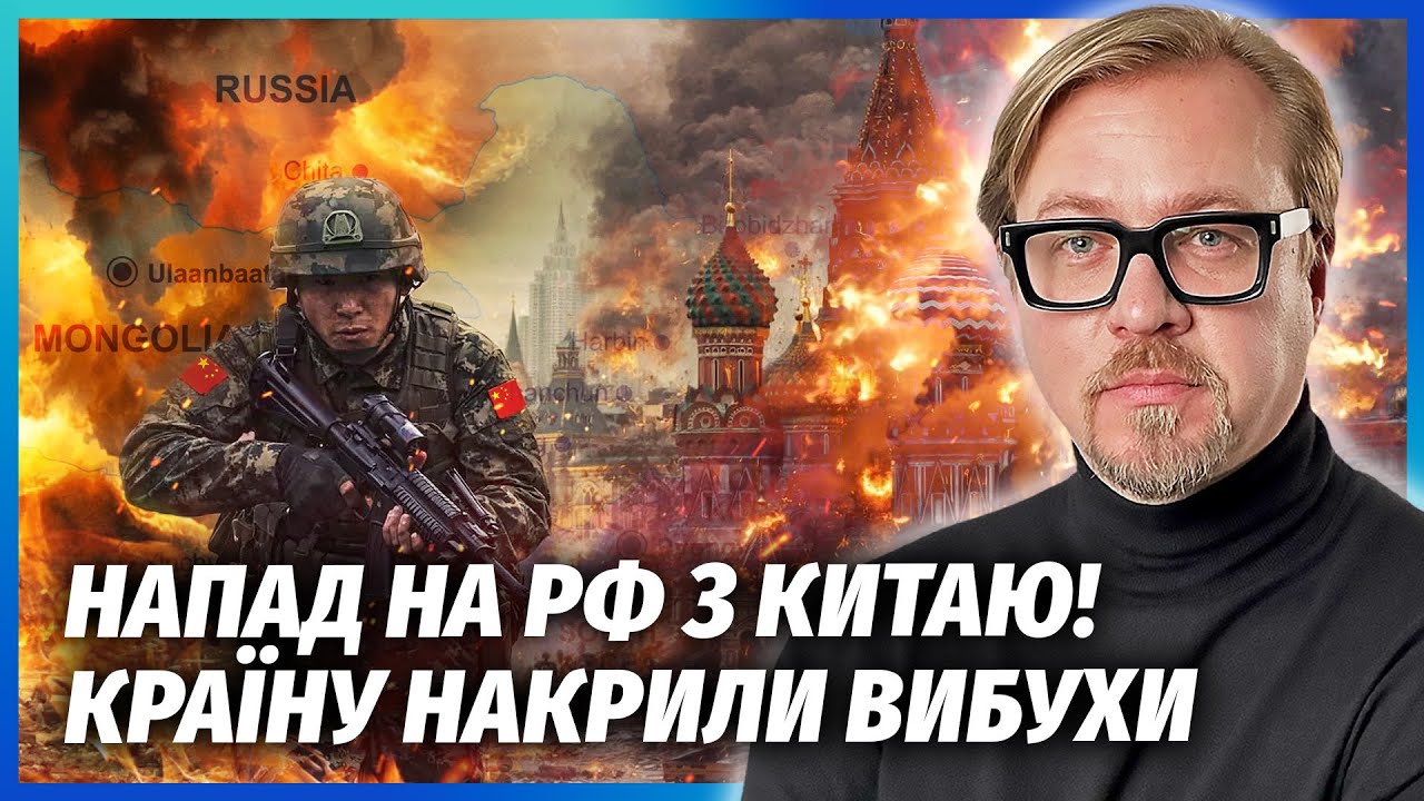 ❗️Нарешті! КИТАЙ АТАКУВАВ МОСКВУ. ВИБУХ РІВНЯ ФОКУСІМИ. У вогні АРСЕНАЛИ ЗБРОЇ РФ. Тізенгаузен