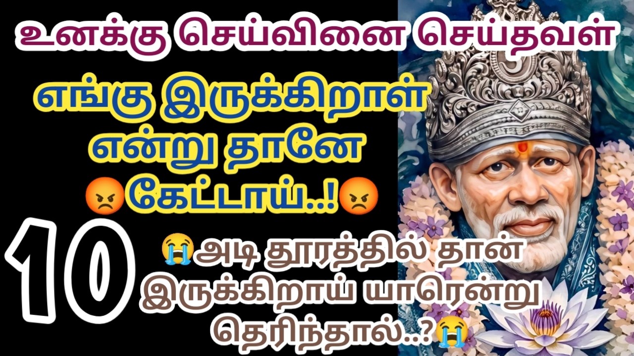 எங்கு இருக்கிறாள் என்று தானே கேட்டாய் 10 அடி தூரத்தில் தான் இருக்கிறாய்