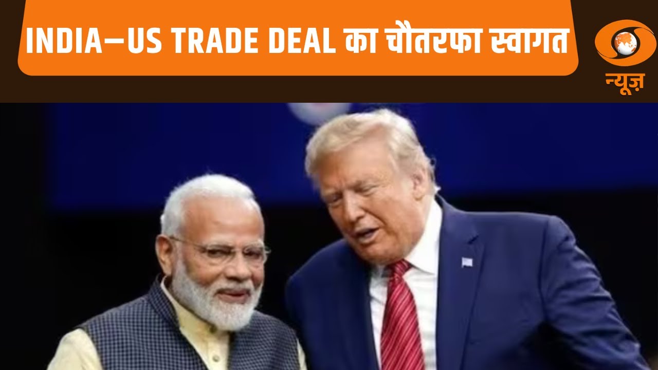 India–America Trade Deal का चौतरफा स्वागत, और अन्य प्रमुख खबरें | Samachar