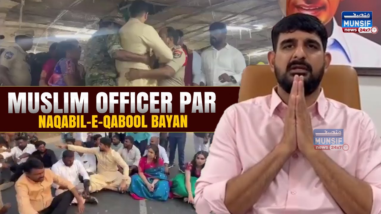 BRS MLA P Kaushik Reddy Ka Muslim Officer Par Naqabil-e-Qabool Bayan | IPS Officers Naraz