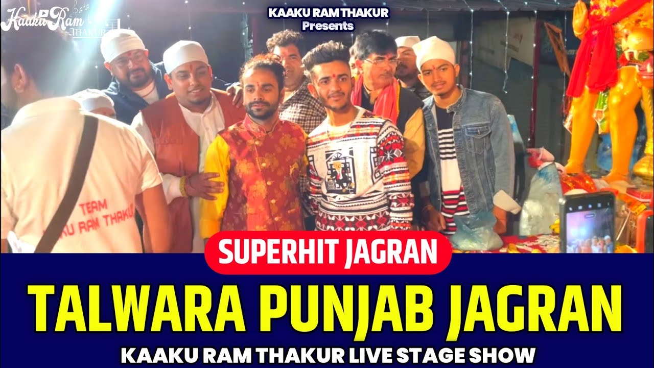 Full Jagran ||  Talwara || Punjab || Kaku Ram Thakur || Super Hit Jagran