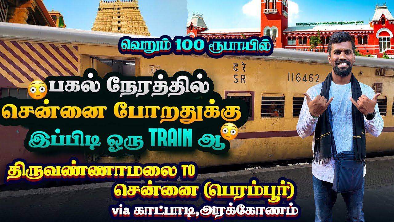 🚂🚂Thiruvannamalai To Chennai (Perambur)😍🚂Direct Train🤗