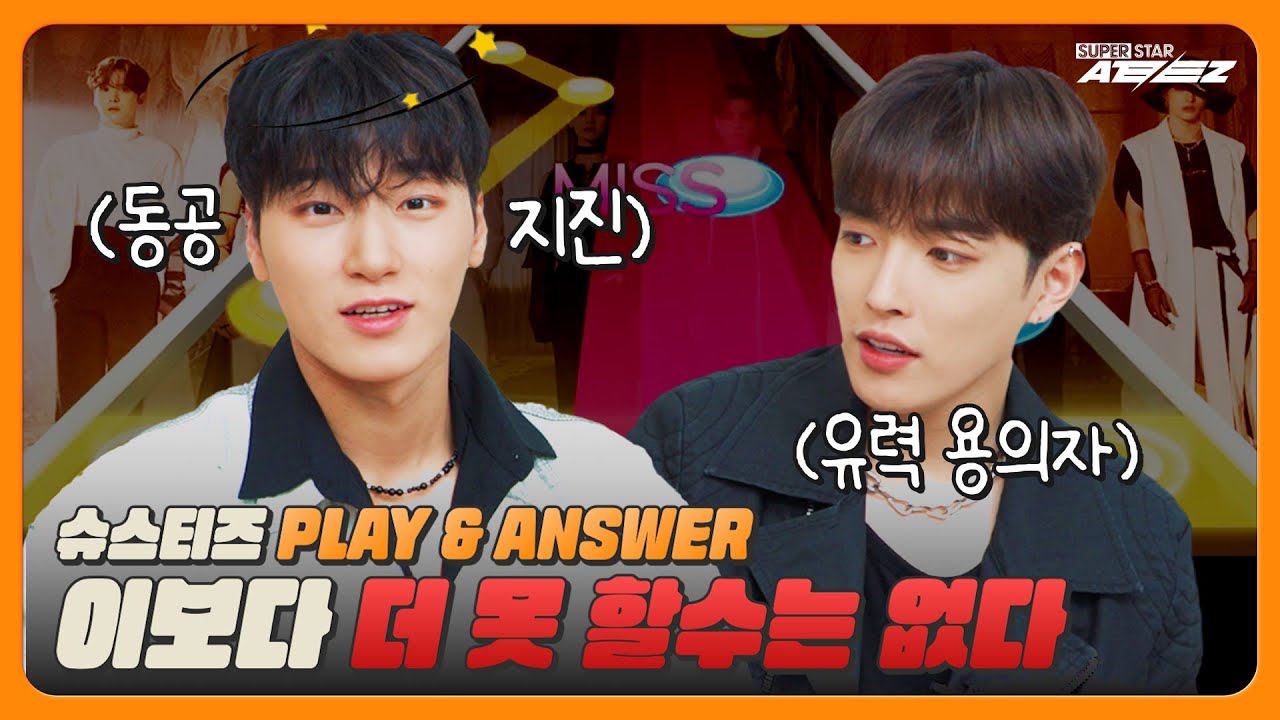 [SSATZ] 실력 보여줄게 이제?🥴ㅣ