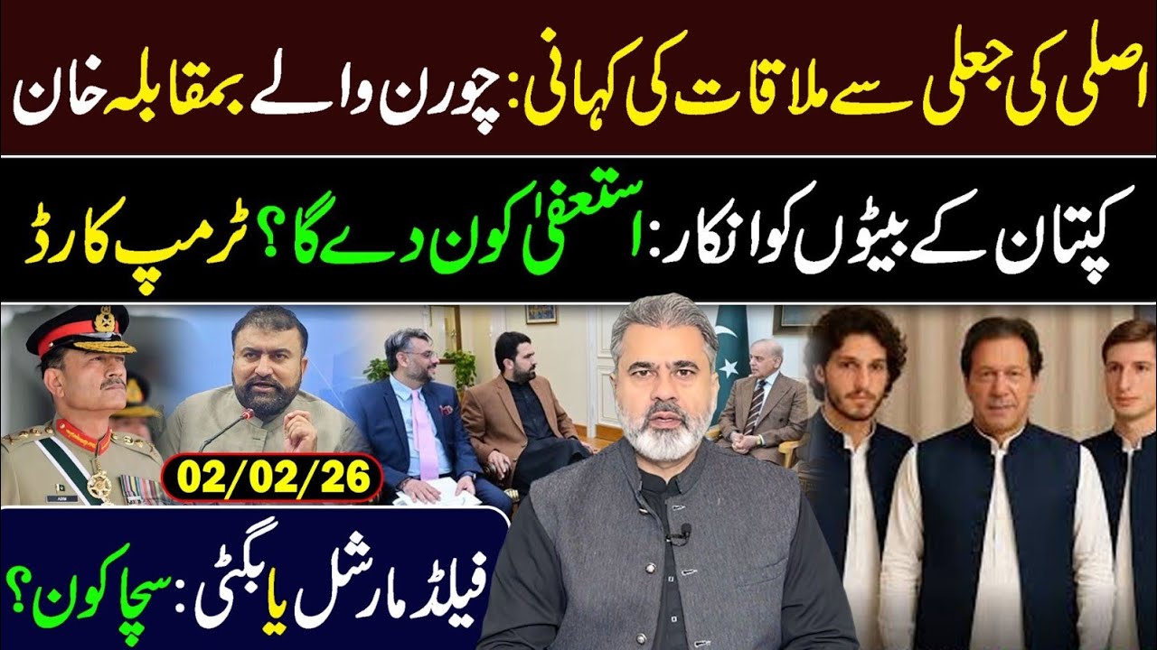 Inside Story of Meeting between Sohail Afridi and Shehbaz Sharif || Imran Riaz Khan VLOG