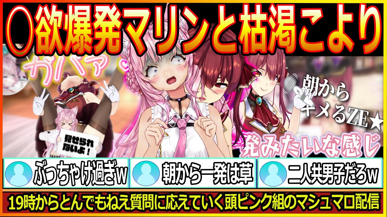 図らずも宝鐘マリンを生贄に高みへと登ってしまう博衣こより【博衣こより/宝鐘マリン/ラプラス・ダークネス/こより切り抜き/ホロライブ/hololive】
