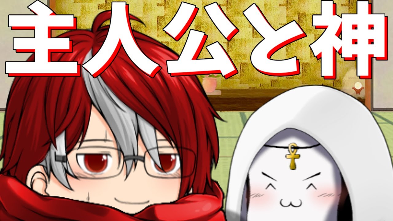 【ゆっくり茶番】破壊神(愛称)と創造神(本物)