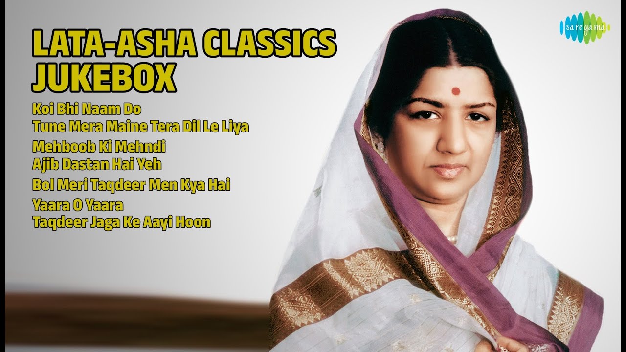 दिल छू लेने वाले गाने | Lata Mangeshkar Songs | Koi Bhi Naam Do
