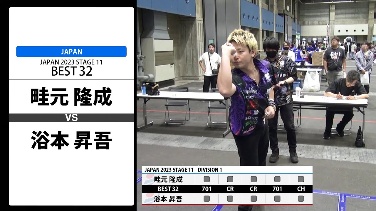 【畦元 隆成 VS 浴本 昇吾】JAPAN 2023 STAGE11 岡山 BEST32