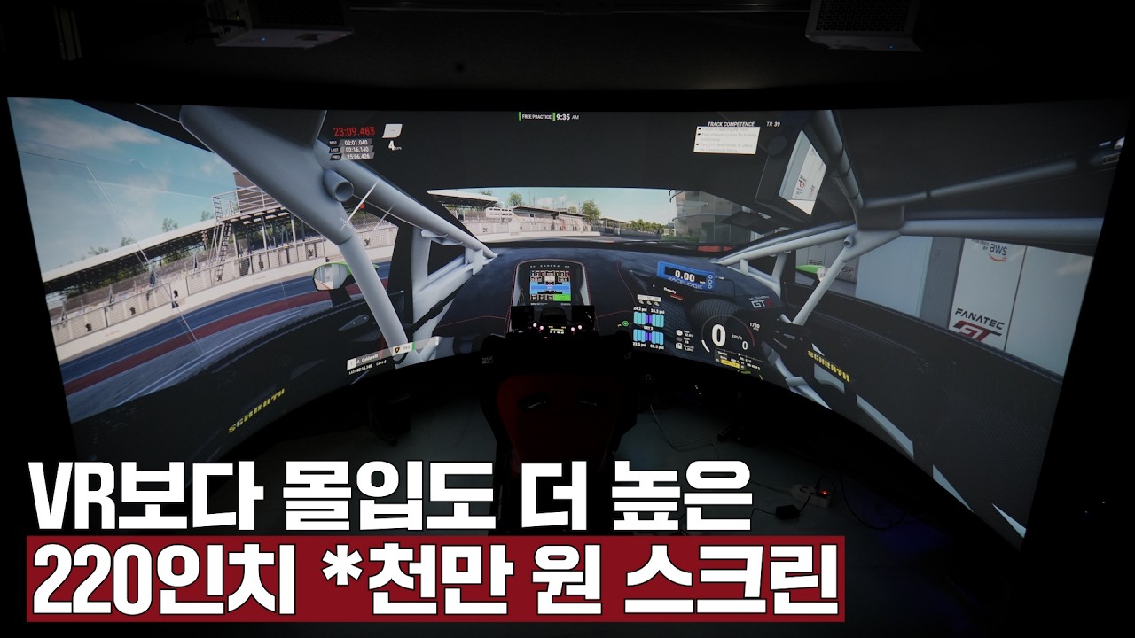 [콘스핏]드디어 또 생겼습니다. 심레이싱을 체험하고 그 자리에서 구매까지 할 수 있는 곳(비행 시뮬레이션도 있음)