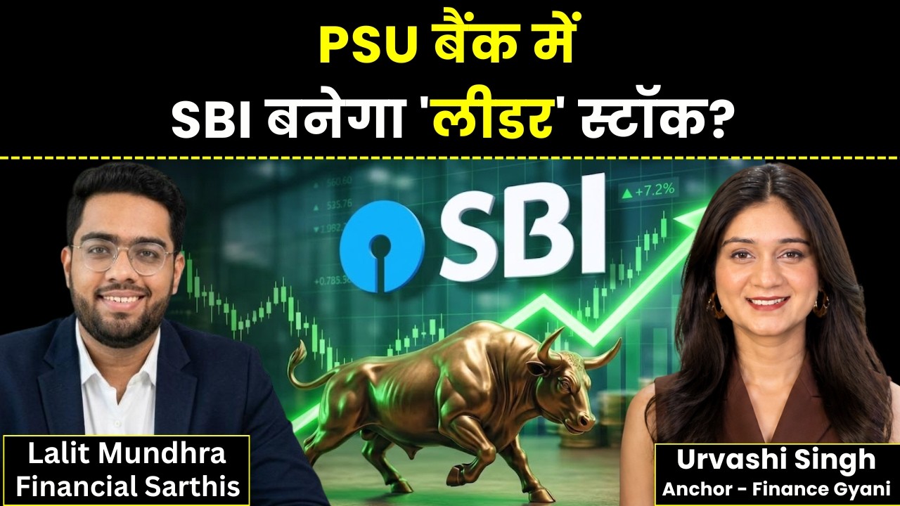 SBI, PNB, HCL Tech, IndiGo, Eicher Motors, ONGC, Titan, Hindustan Copper Share में क्या करें?