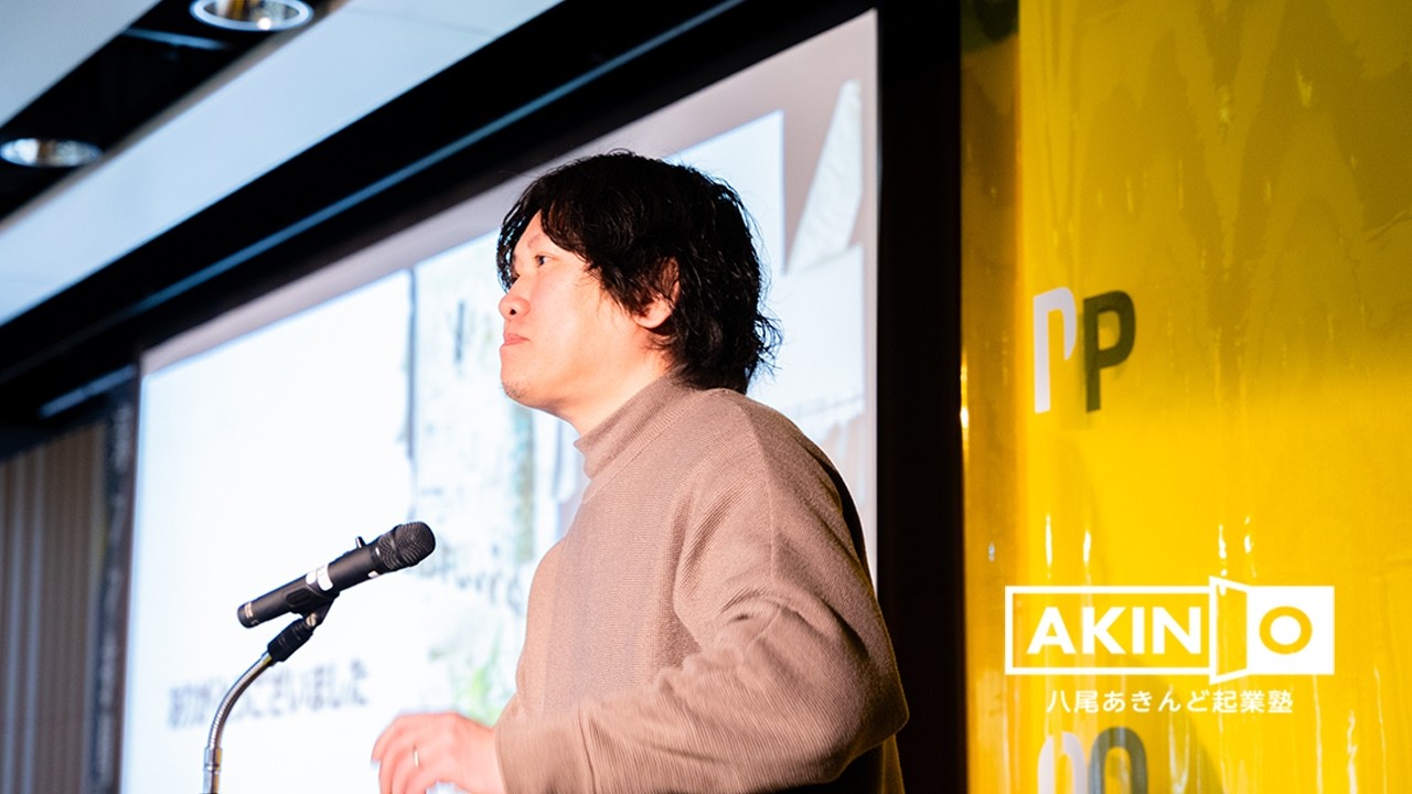 明石 有市氏『飲食店であって飲食店でない！ それぞれのしたいことを叶える場所』